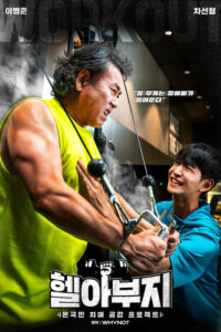 Muscle